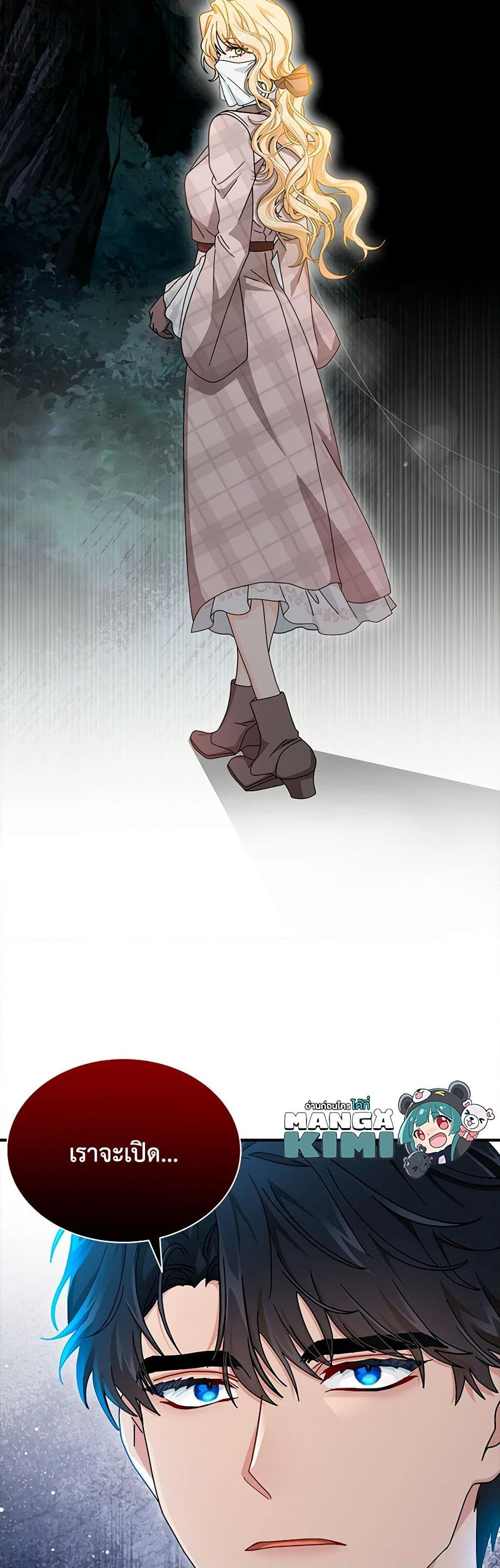 Chapter 78 Page 50