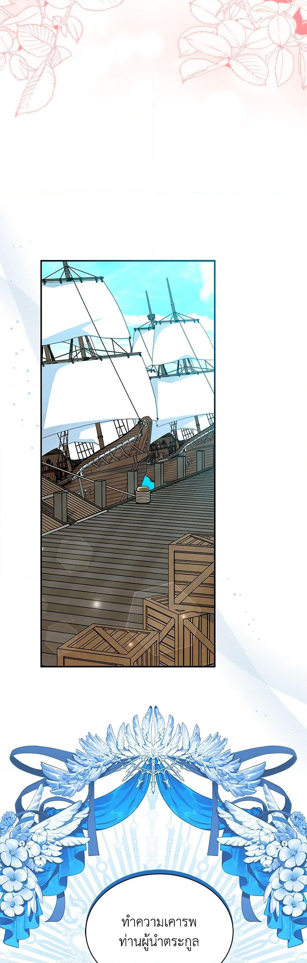 Chapter 78 Page 27