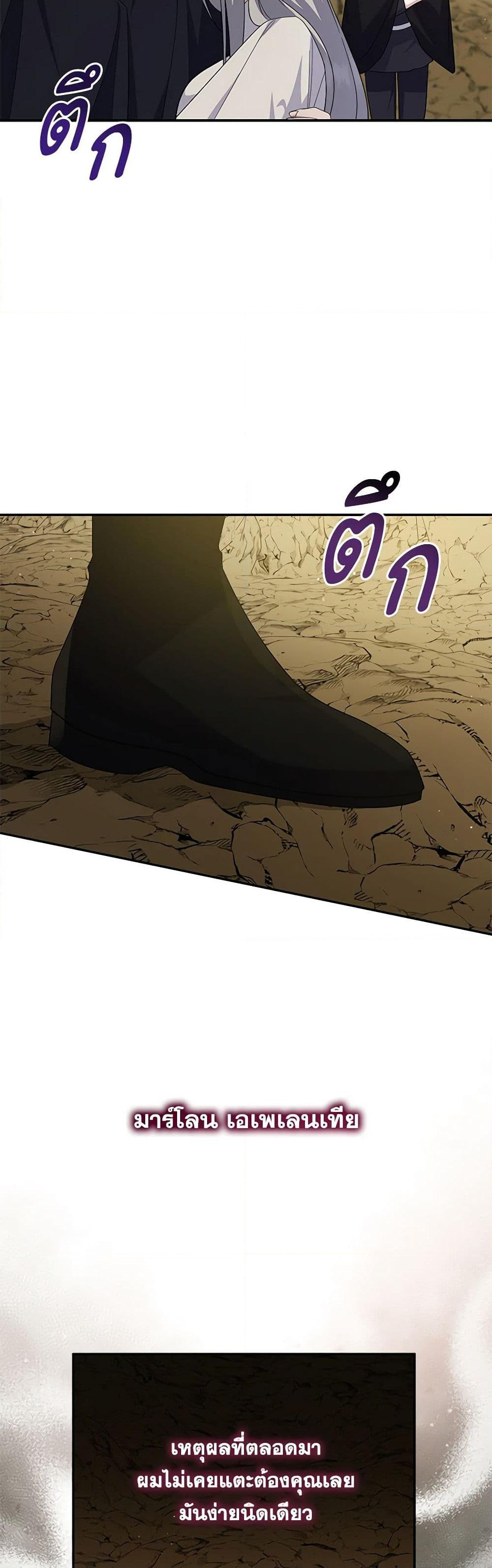 Chapter 89 Page 44