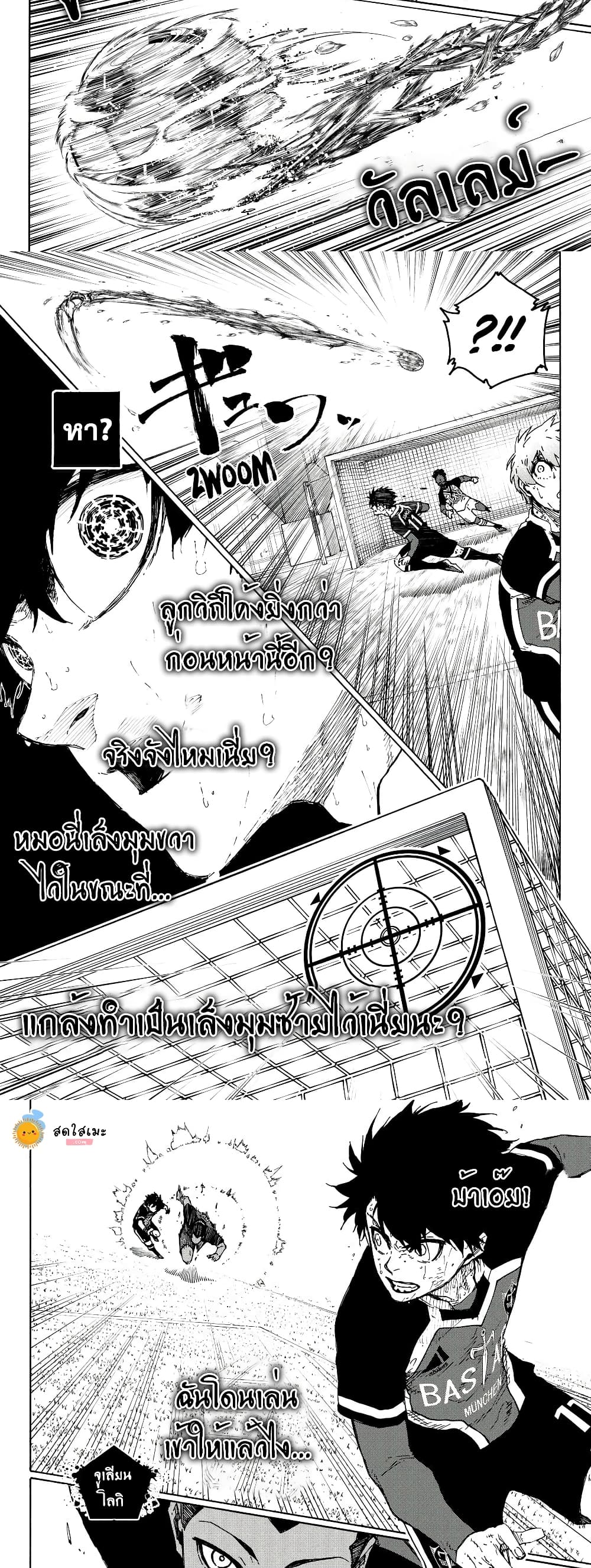 Chapter 279 Page 8