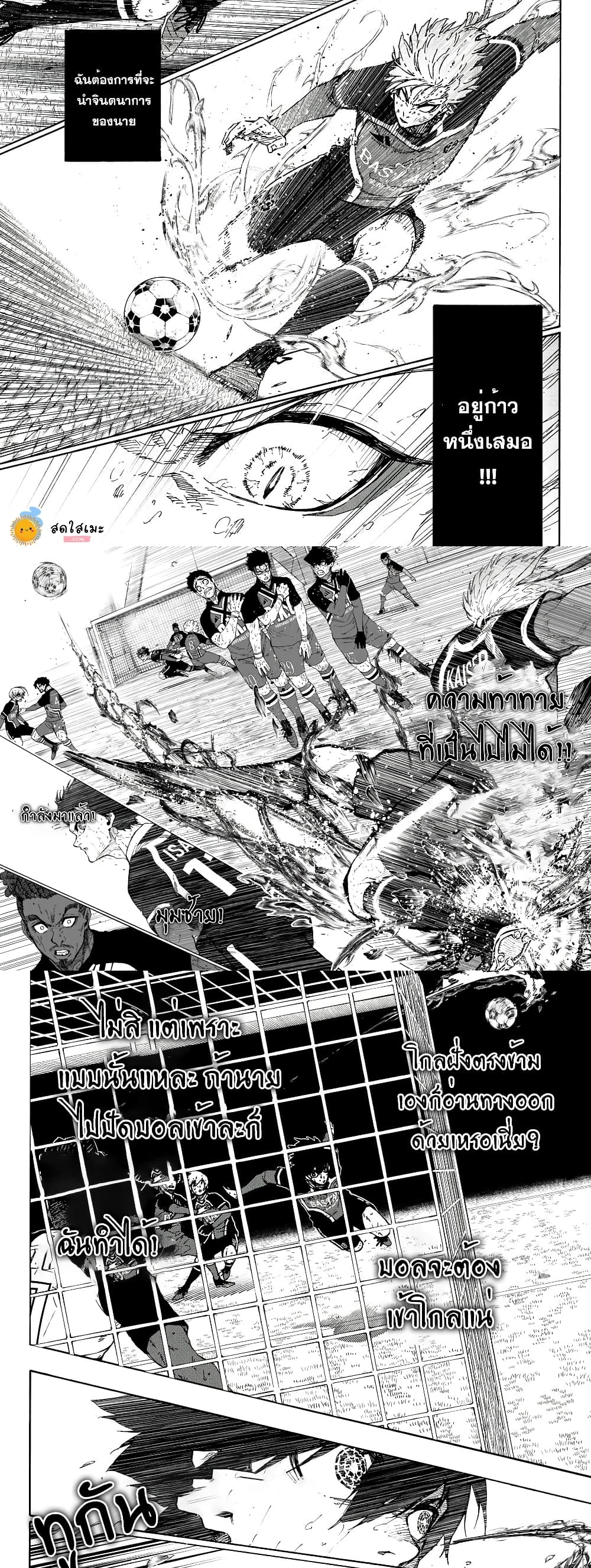 Chapter 279 Page 7