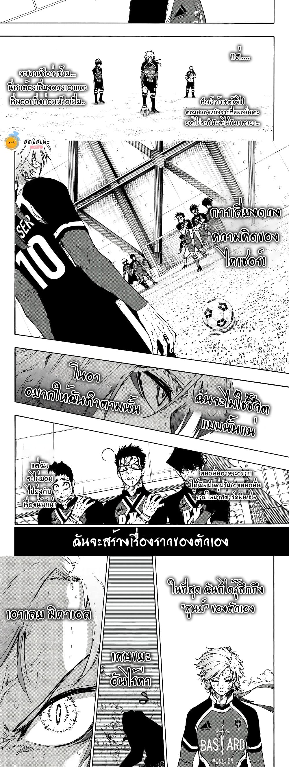Chapter 279 Page 5