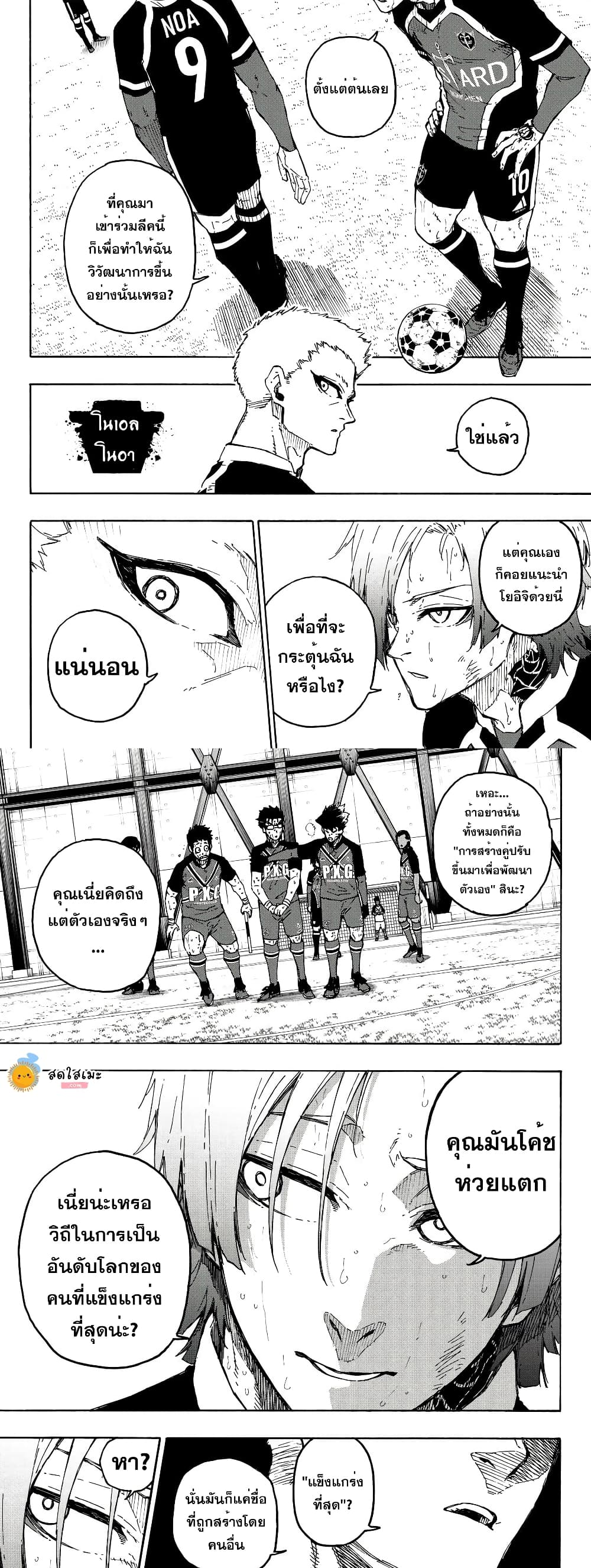 Chapter 279 Page 2
