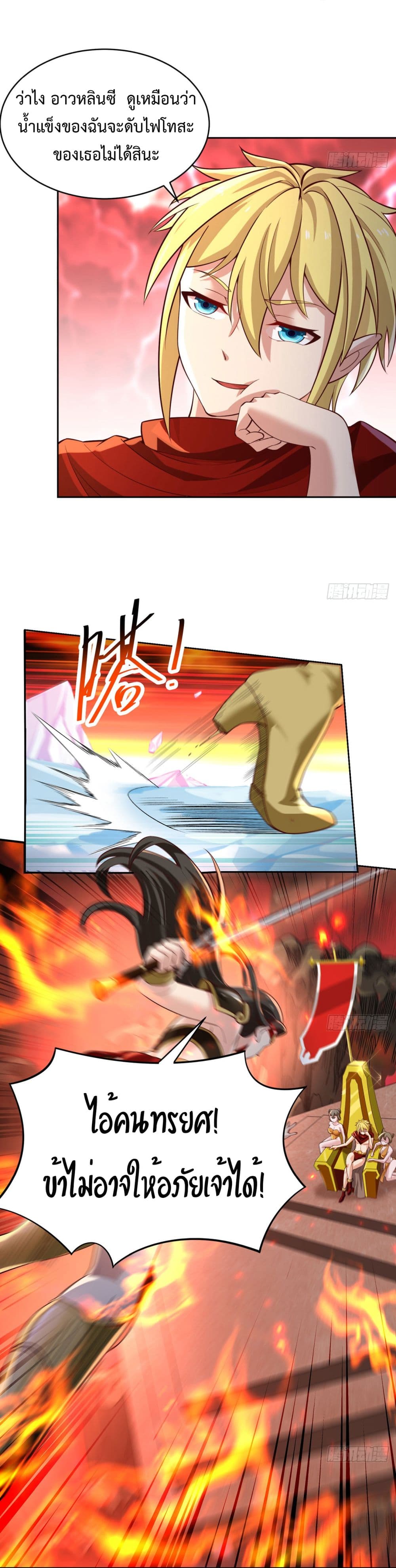 Chapter 2 Page 7