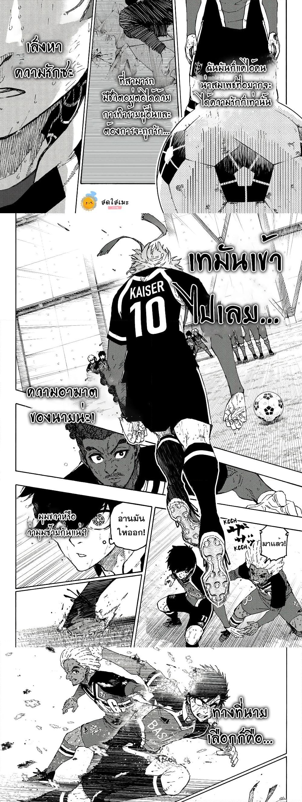 Chapter 279 Page 6