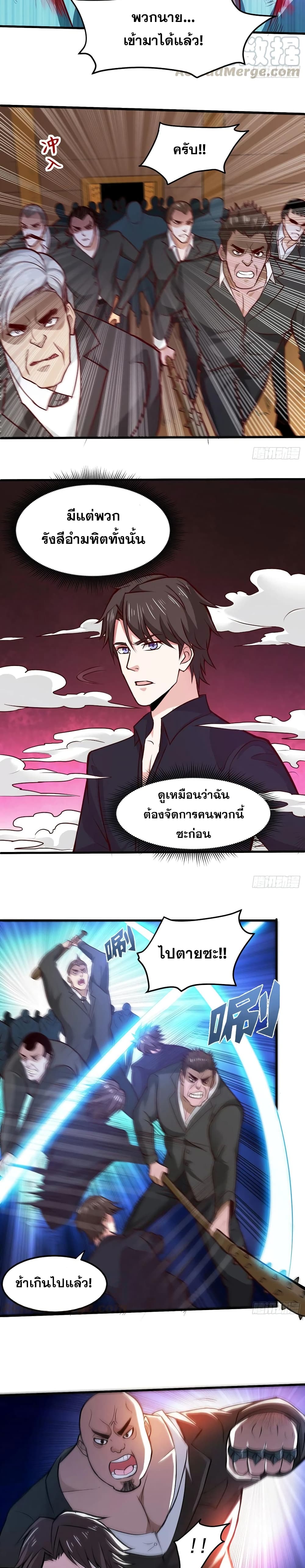 Chapter 88 Page 8