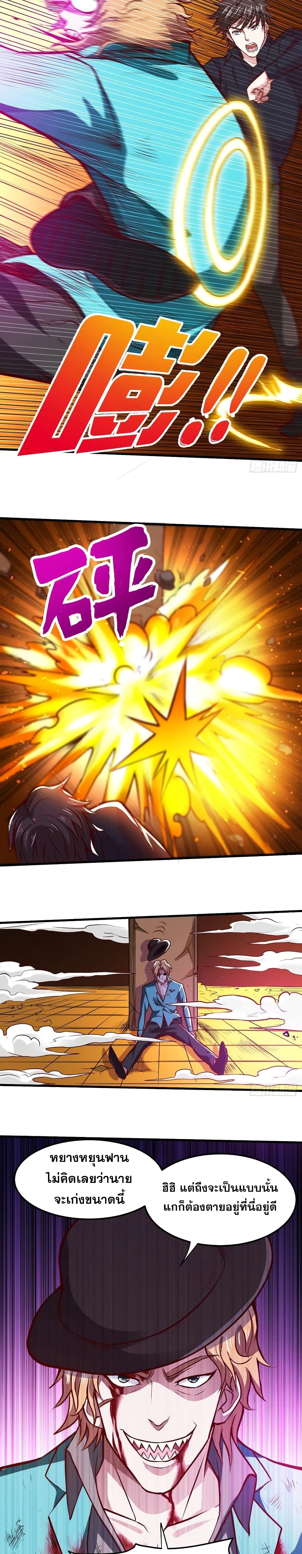 Chapter 88 Page 7