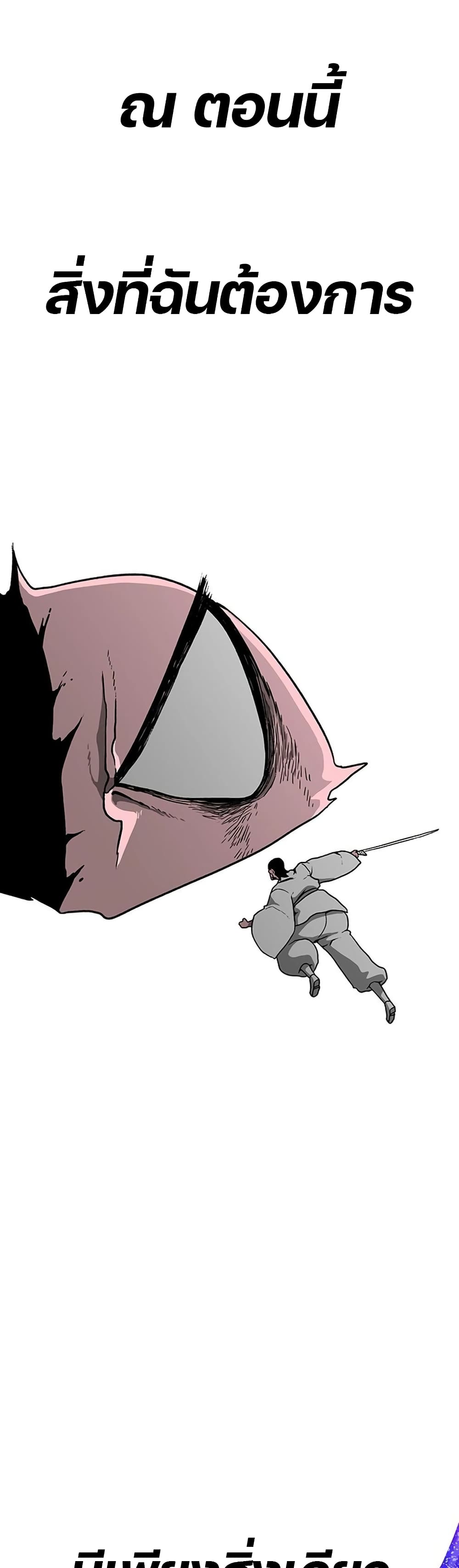 Chapter 2 Page 82