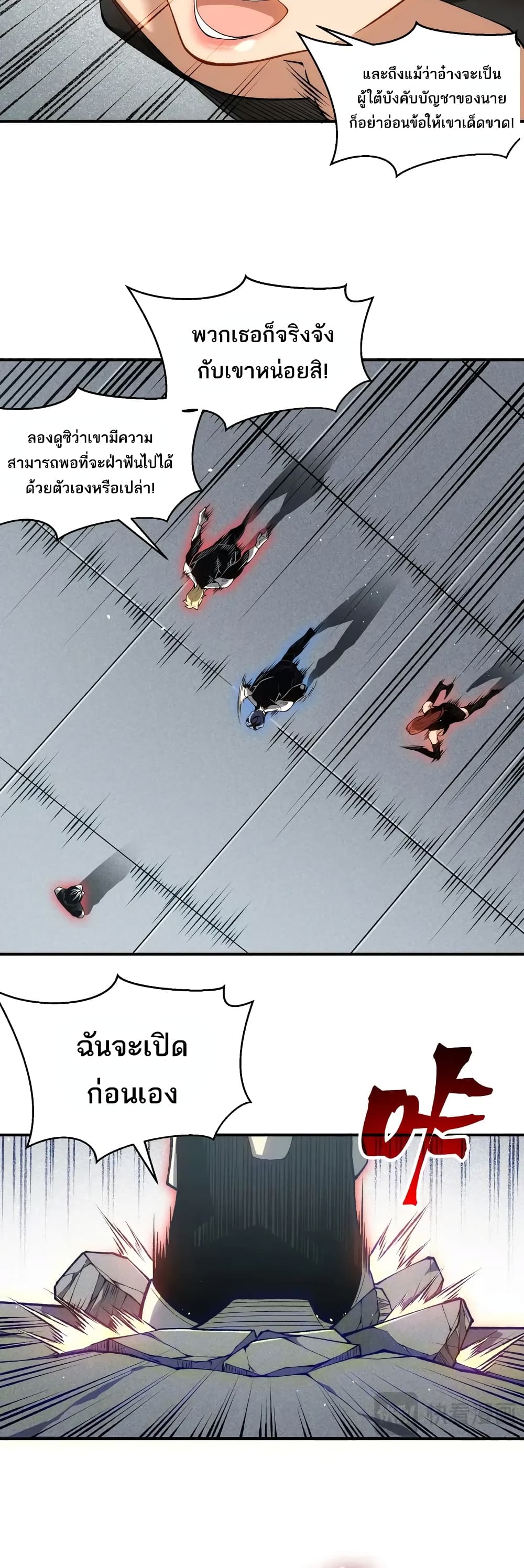 Chapter 74 Page 36