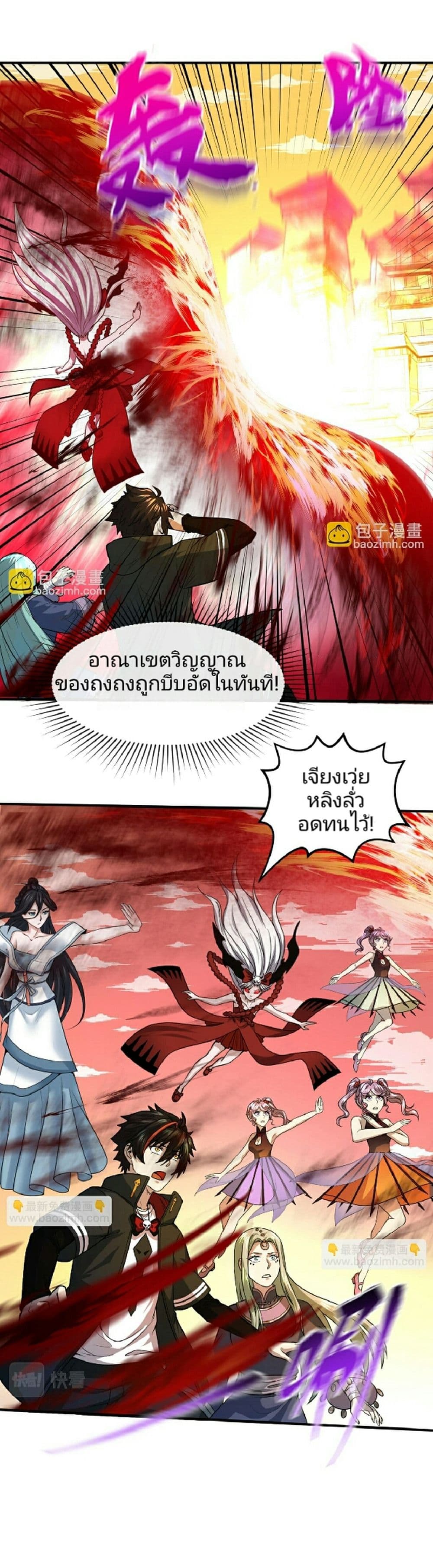 Chapter 82 Page 32