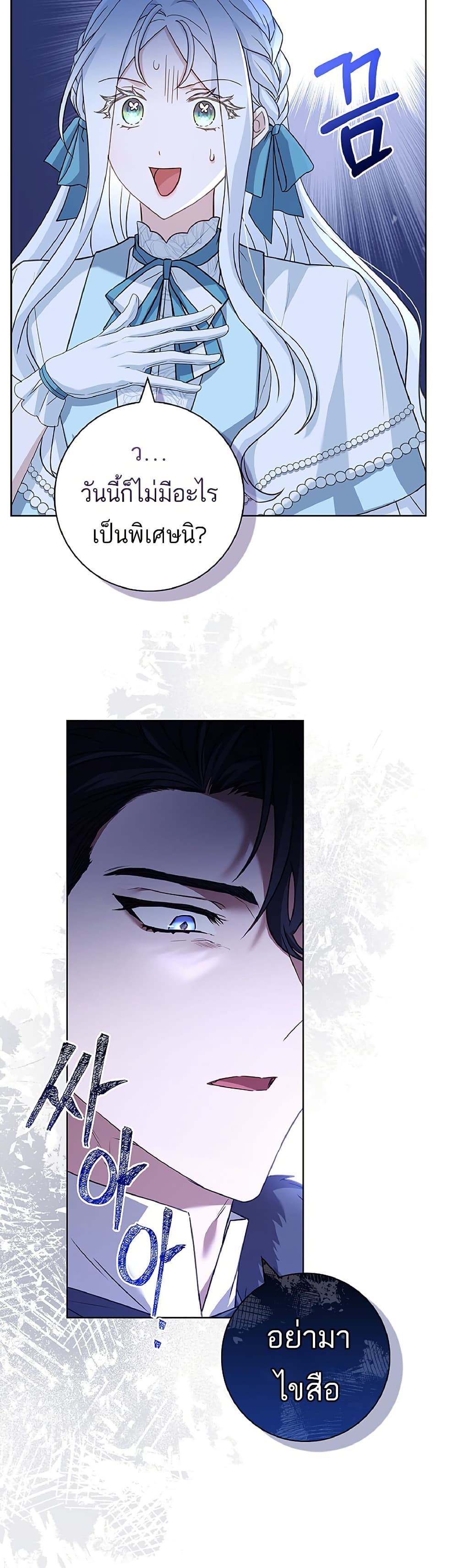 Chapter 11 Page 39