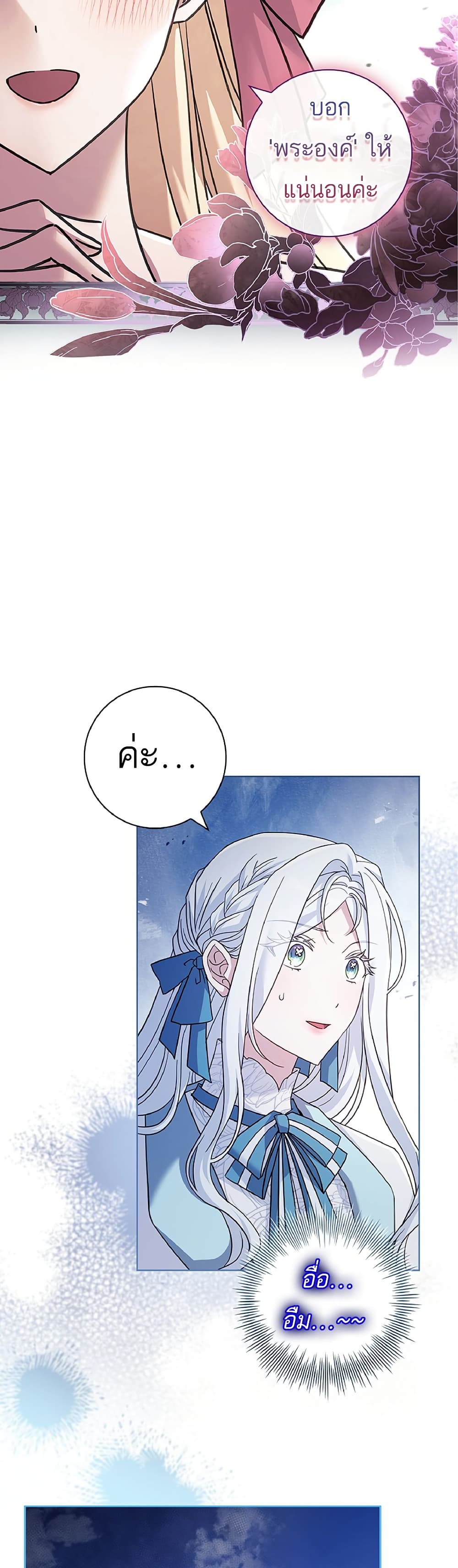 Chapter 11 Page 16