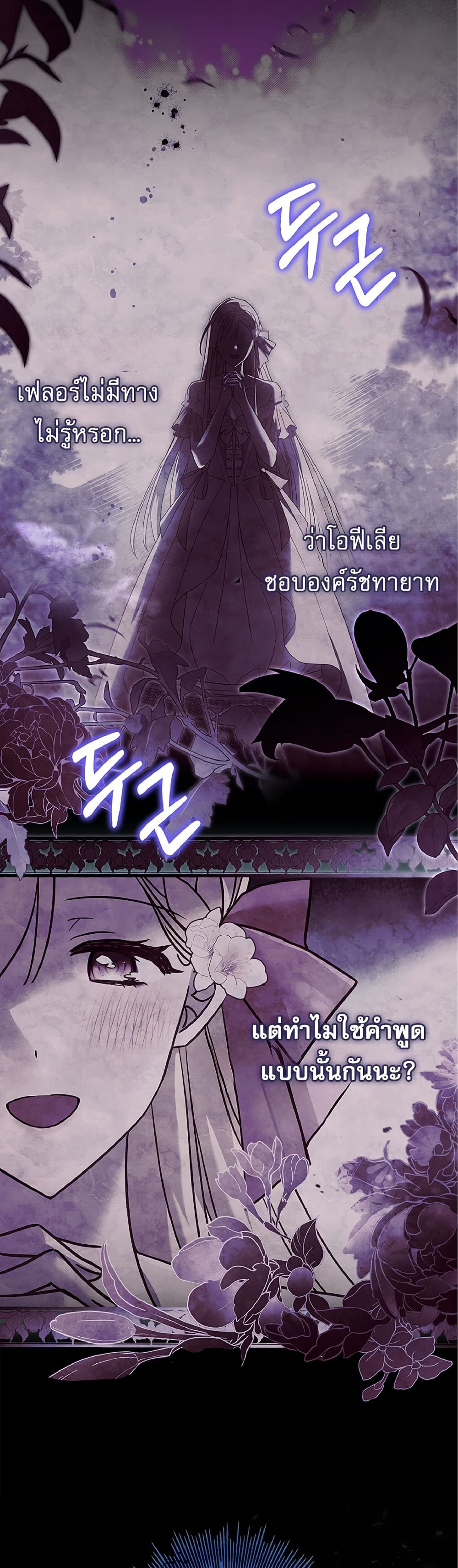 Chapter 11 Page 23