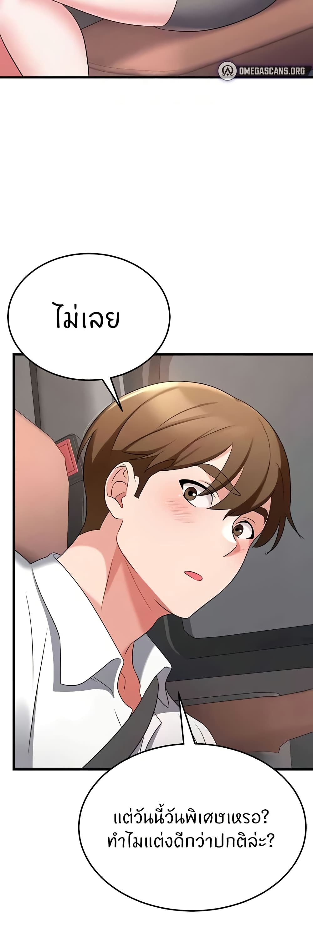 Chapter 48 Page 26