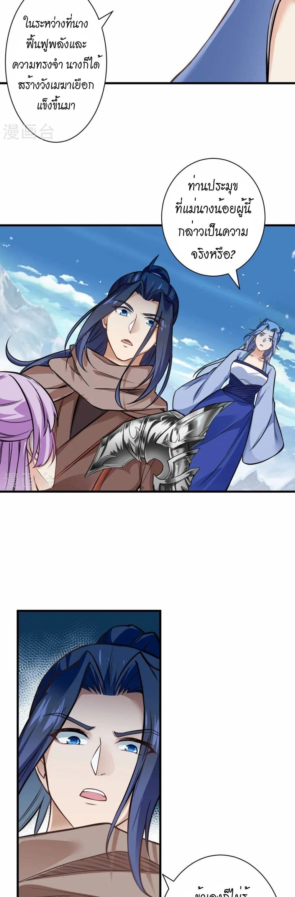 Chapter 547 Page 7