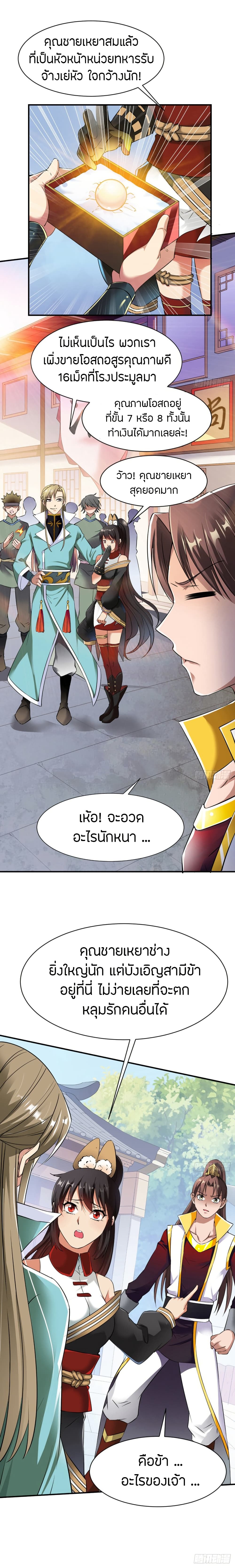 Chapter 14 Page 6