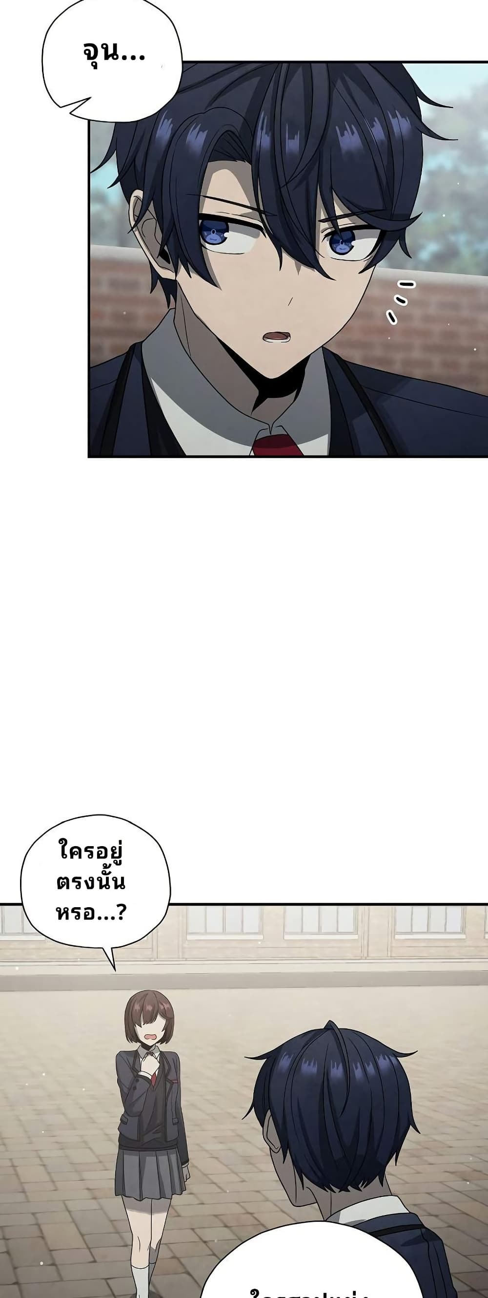 Chapter 11 Page 39