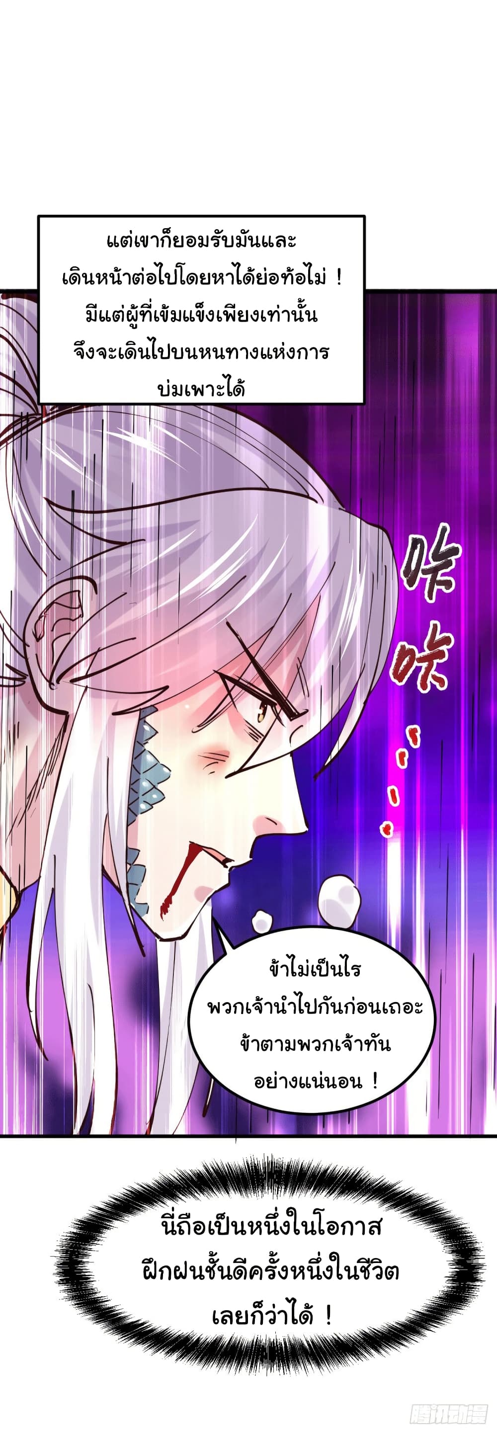 Chapter 127 Page 19