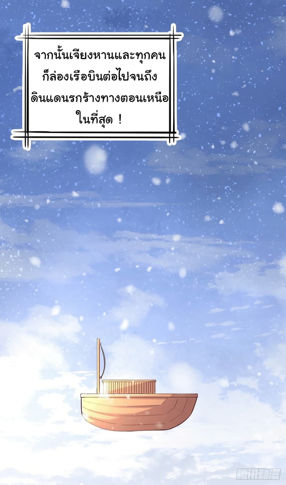 Chapter 127 Page 7