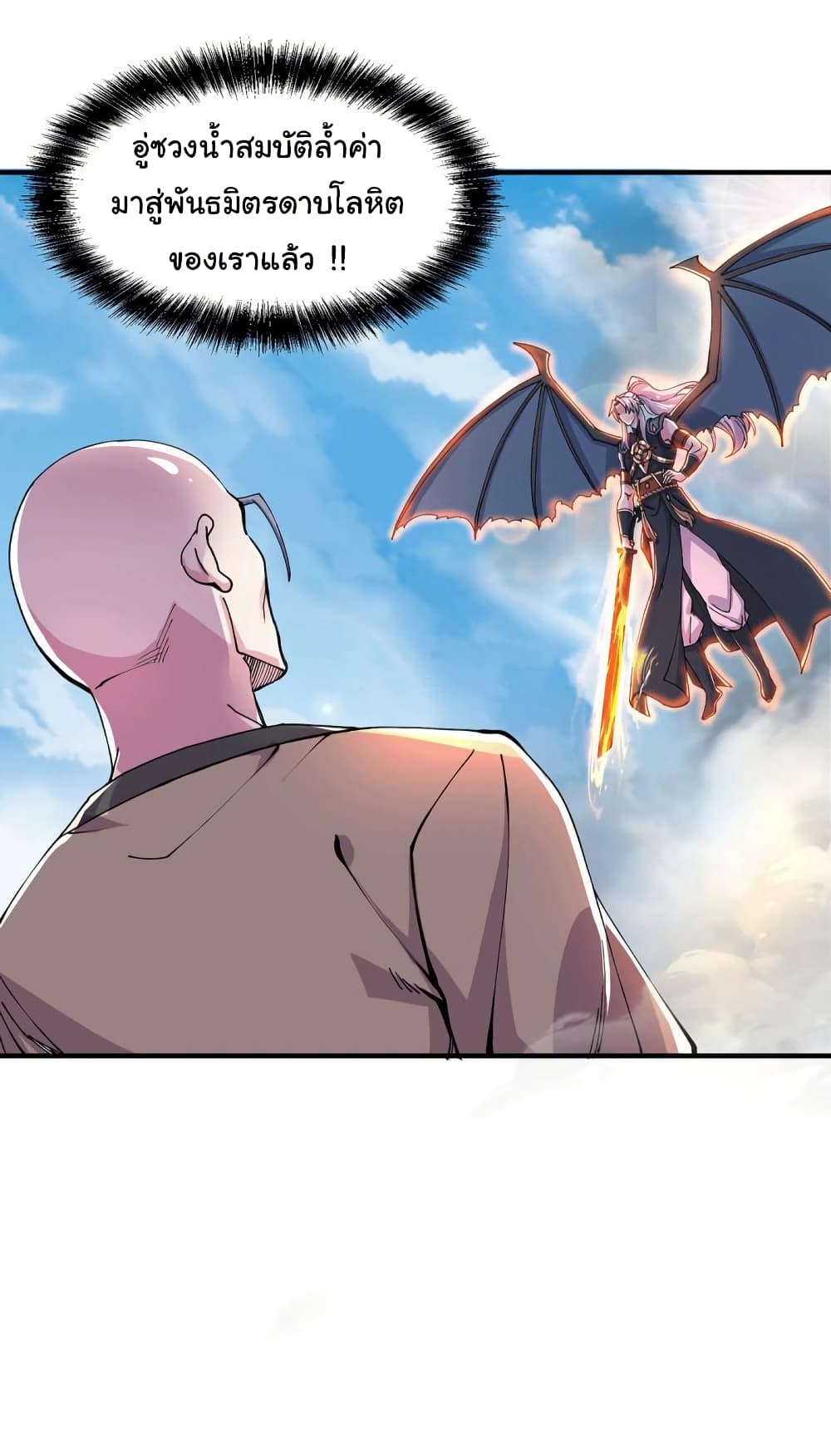 Chapter 127 Page 6