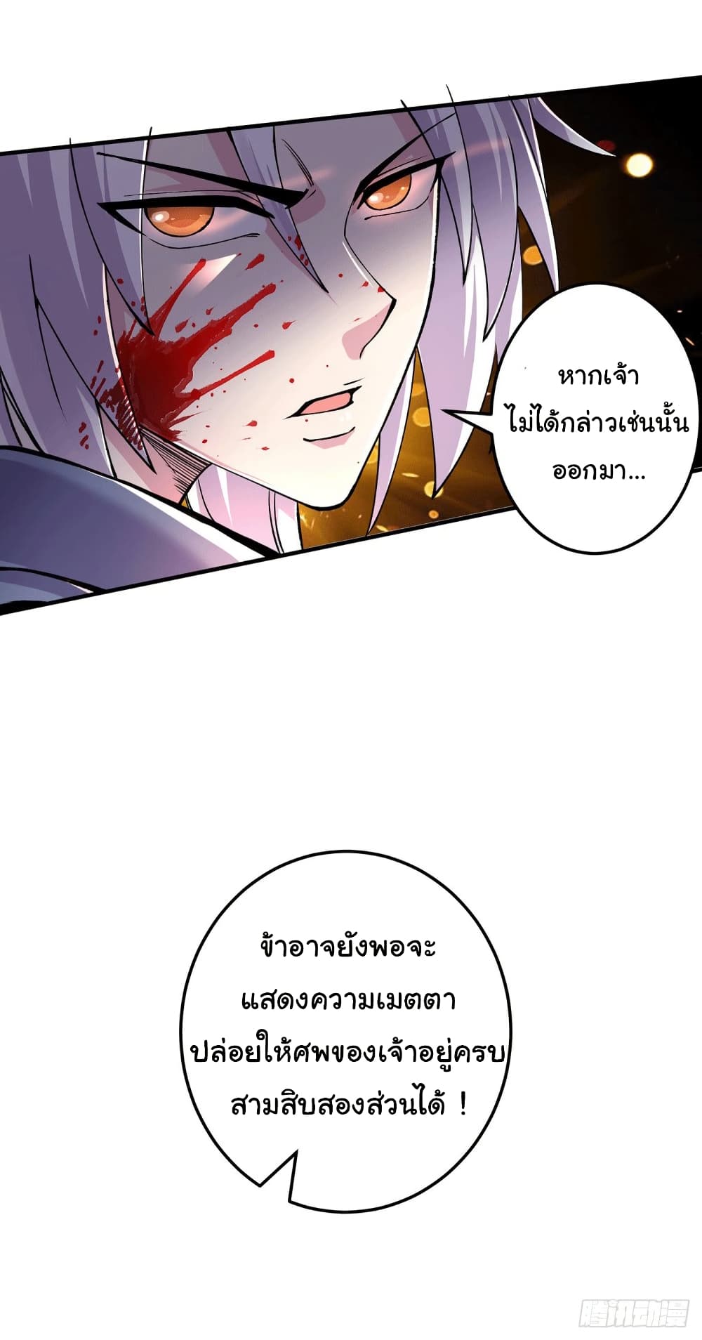 Chapter 127 Page 2