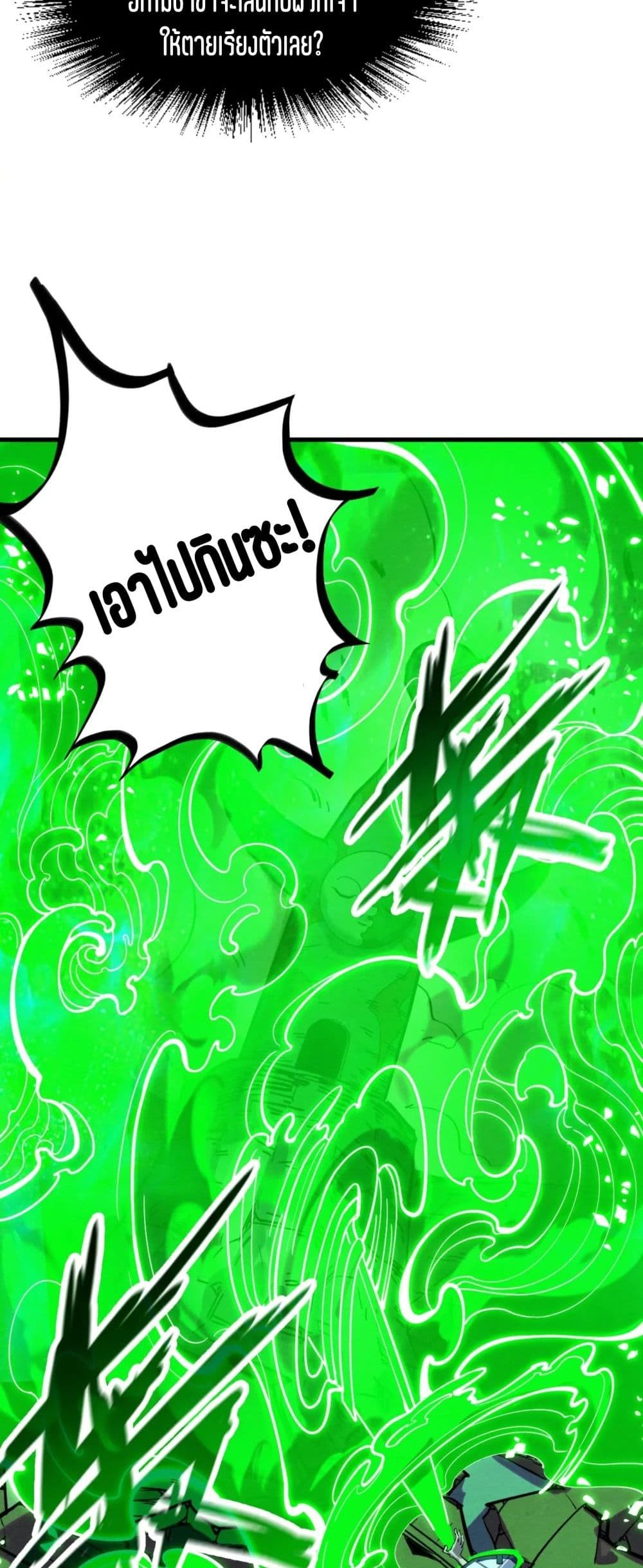 Chapter 198 Page 36