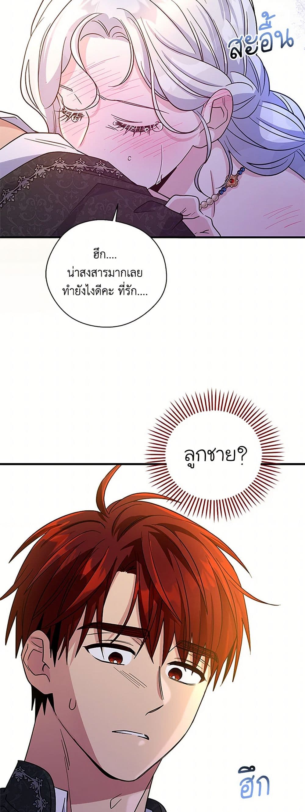 Chapter 126 Page 48