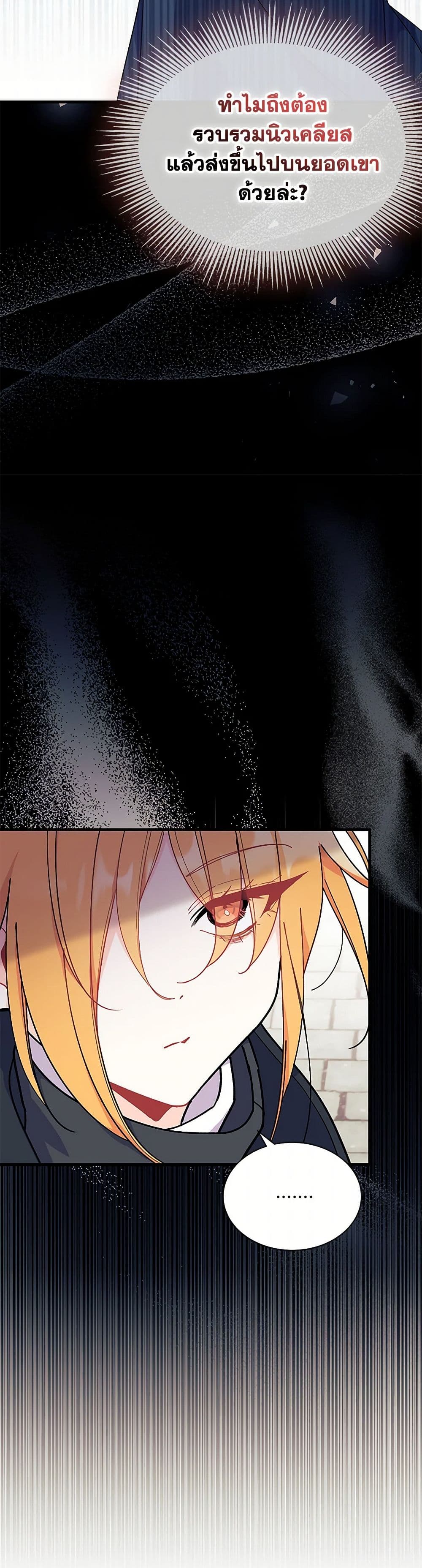 Chapter 69 Page 39