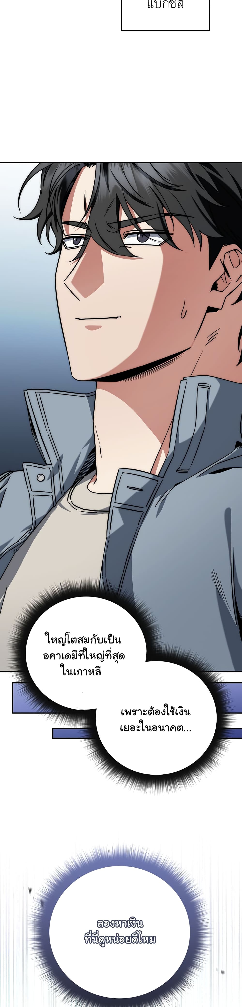 Chapter 8 Page 29