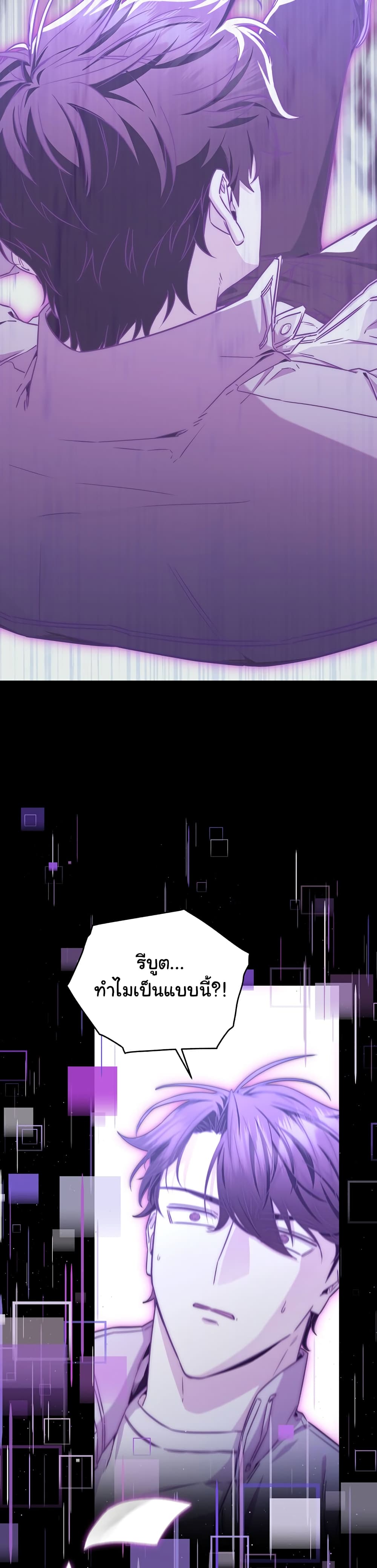 Chapter 8 Page 18