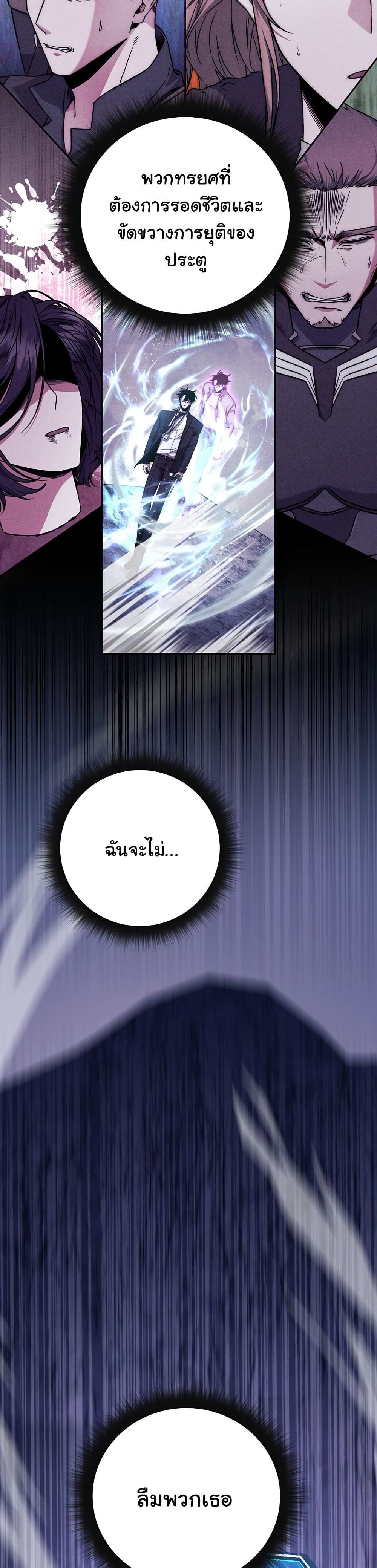 Chapter 8 Page 14