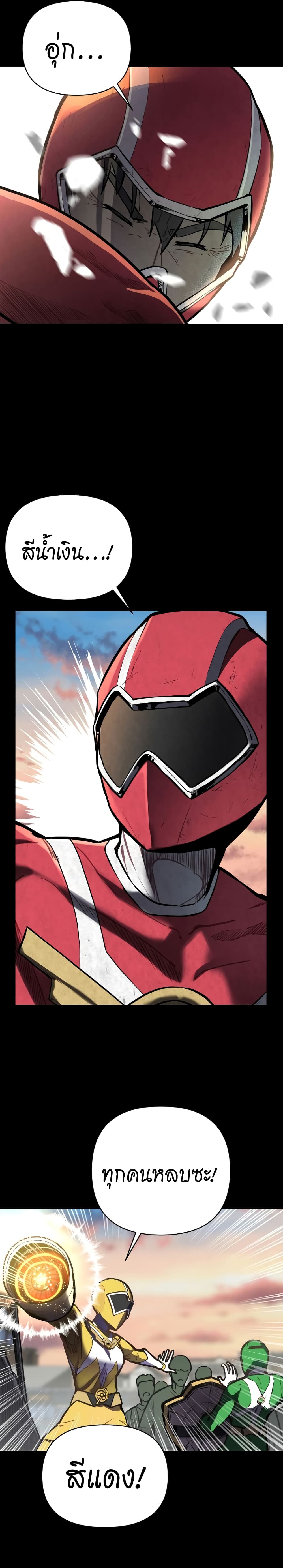 Chapter 1 Page 7