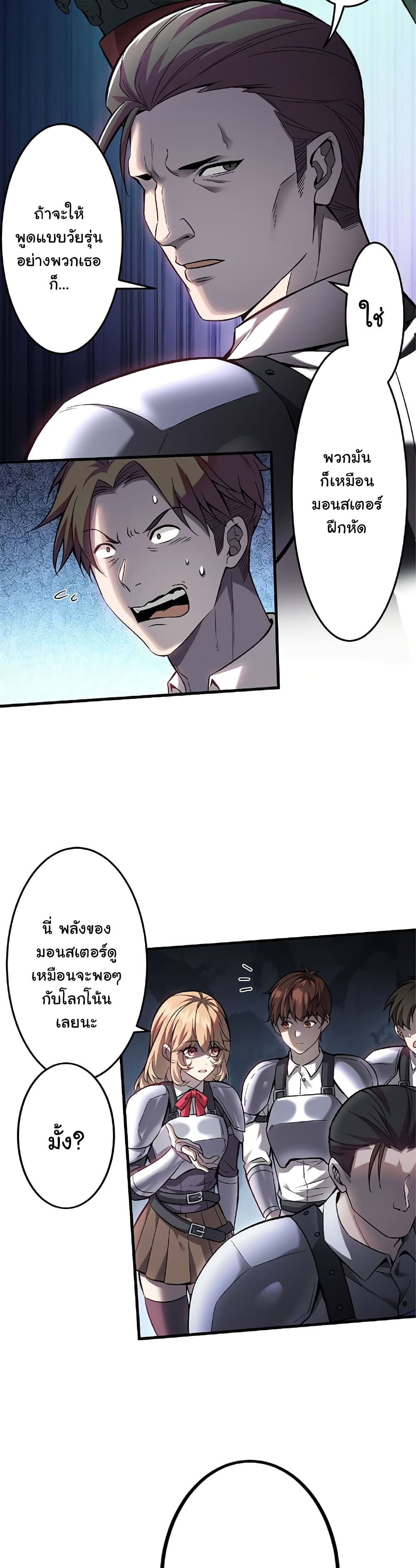 Chapter 3 Page 29
