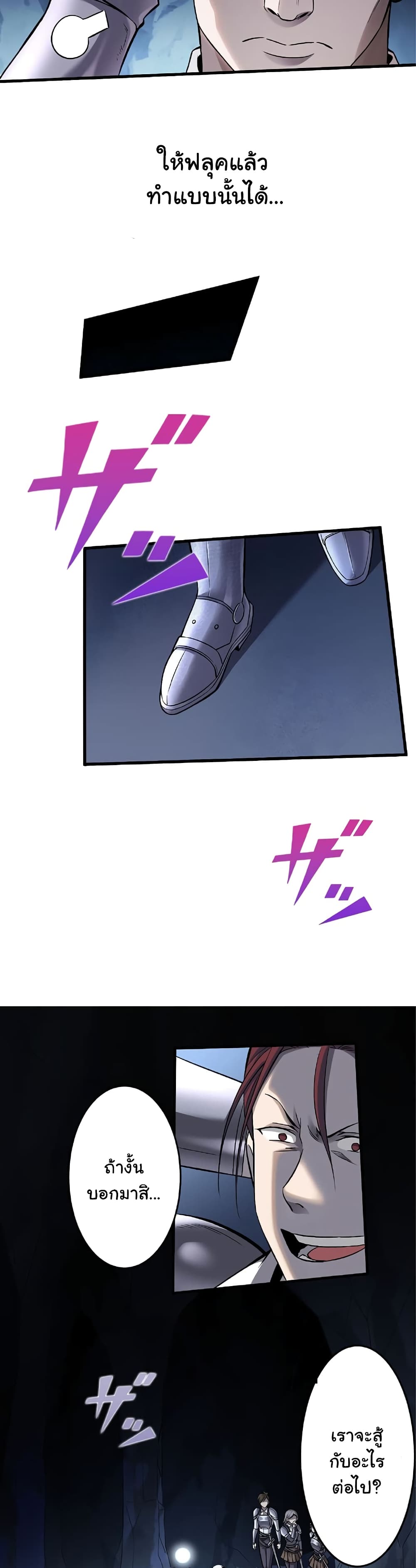 Chapter 3 Page 26