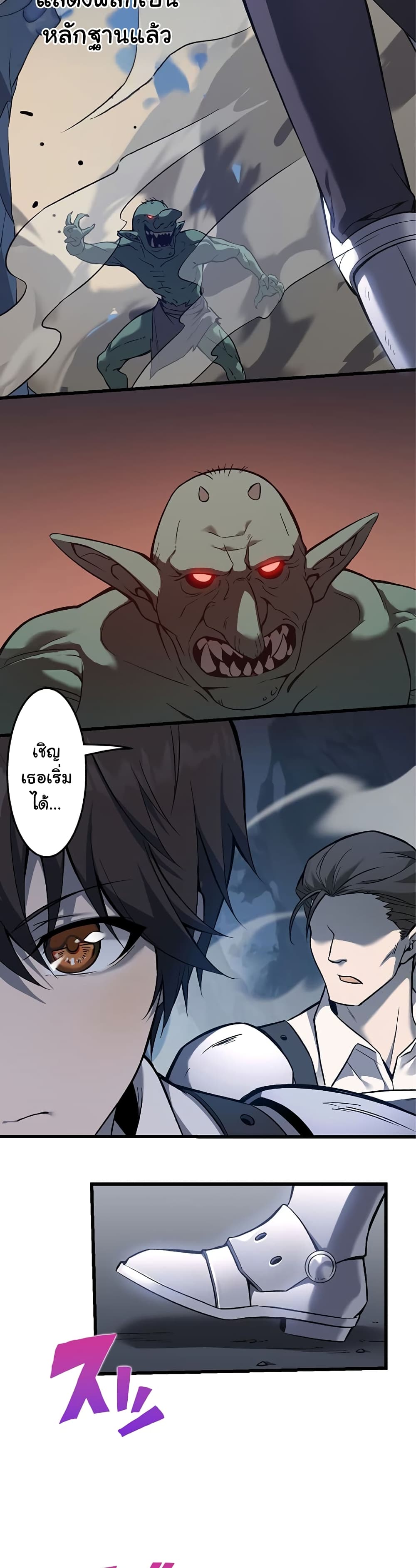 Chapter 3 Page 17