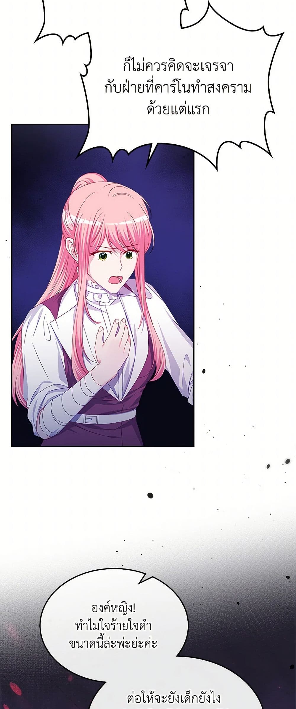 Chapter 122 Page 15