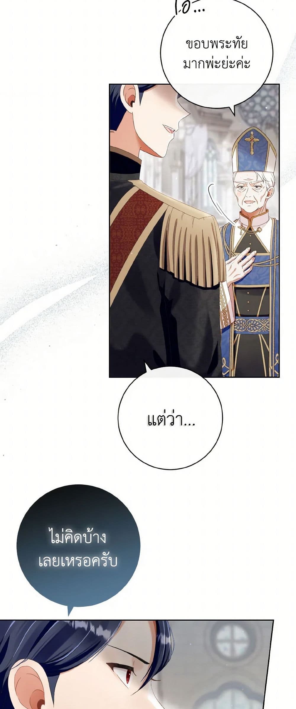 Chapter 89 Page 14