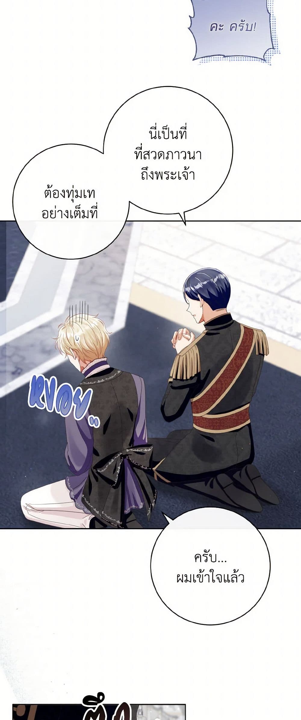 Chapter 89 Page 5