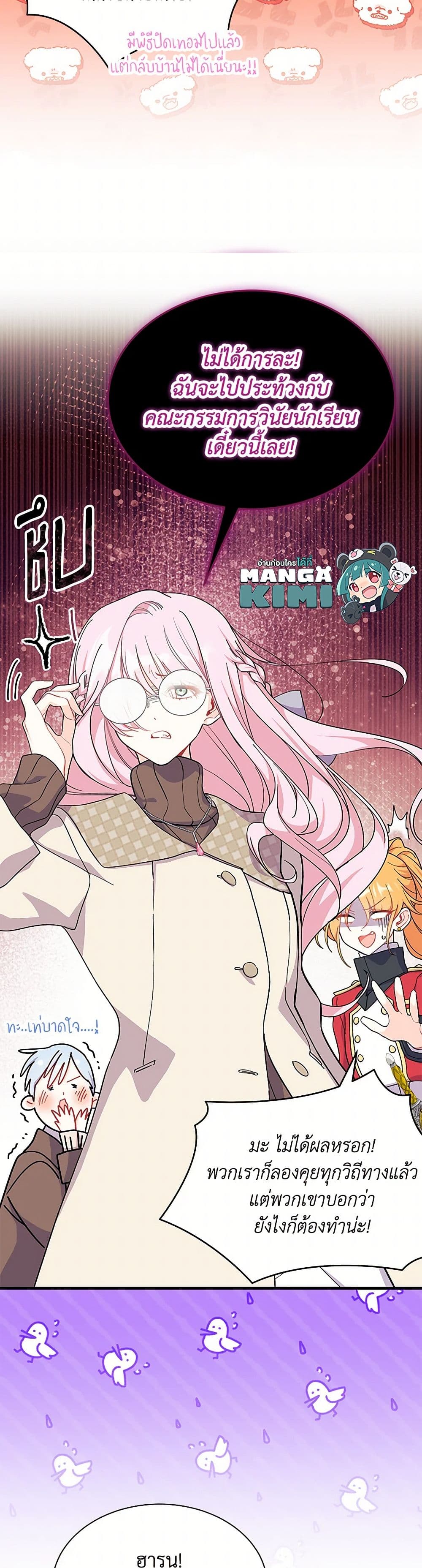 Chapter 69 Page 7