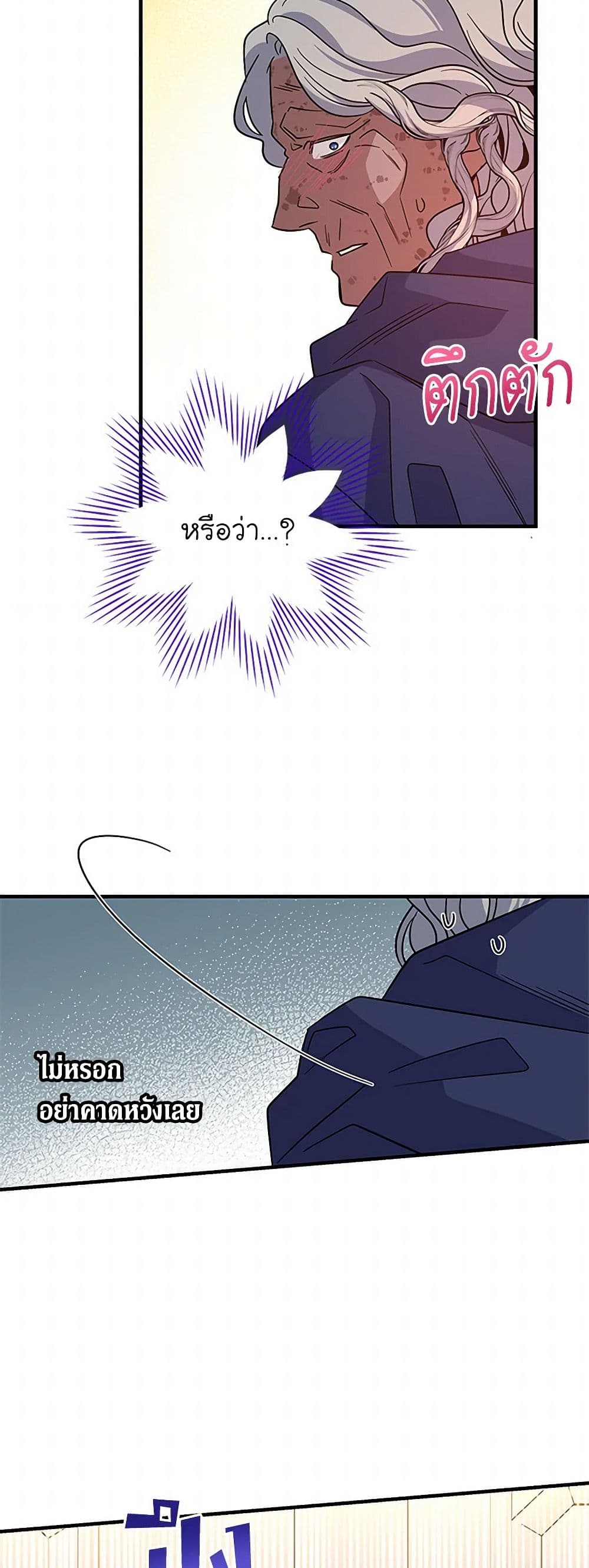 Chapter 126 Page 26