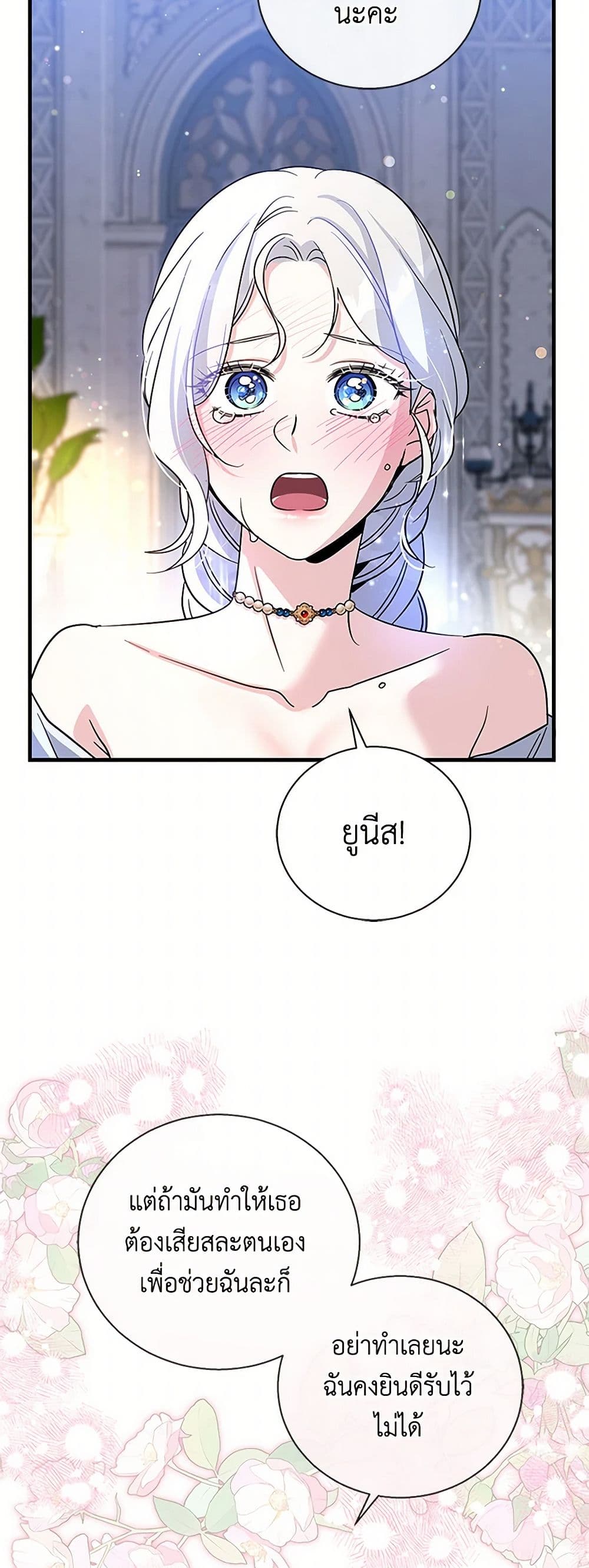 Chapter 126 Page 24