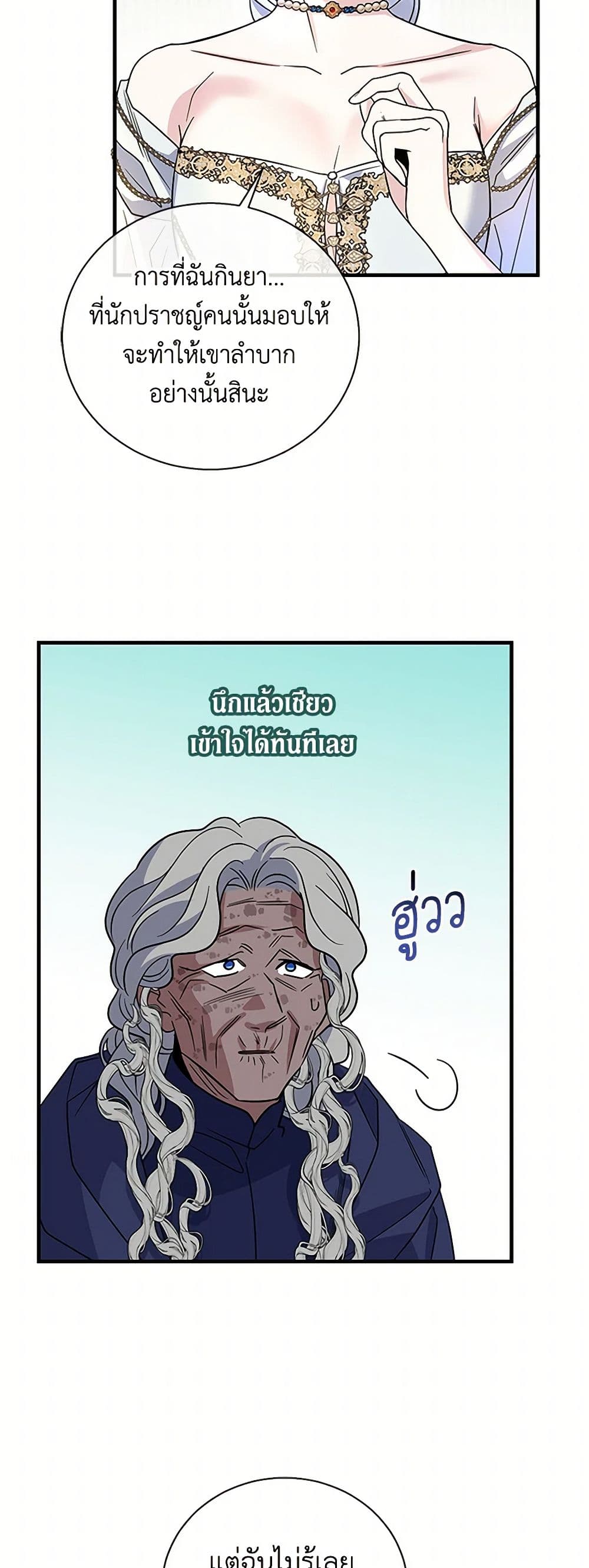Chapter 126 Page 3