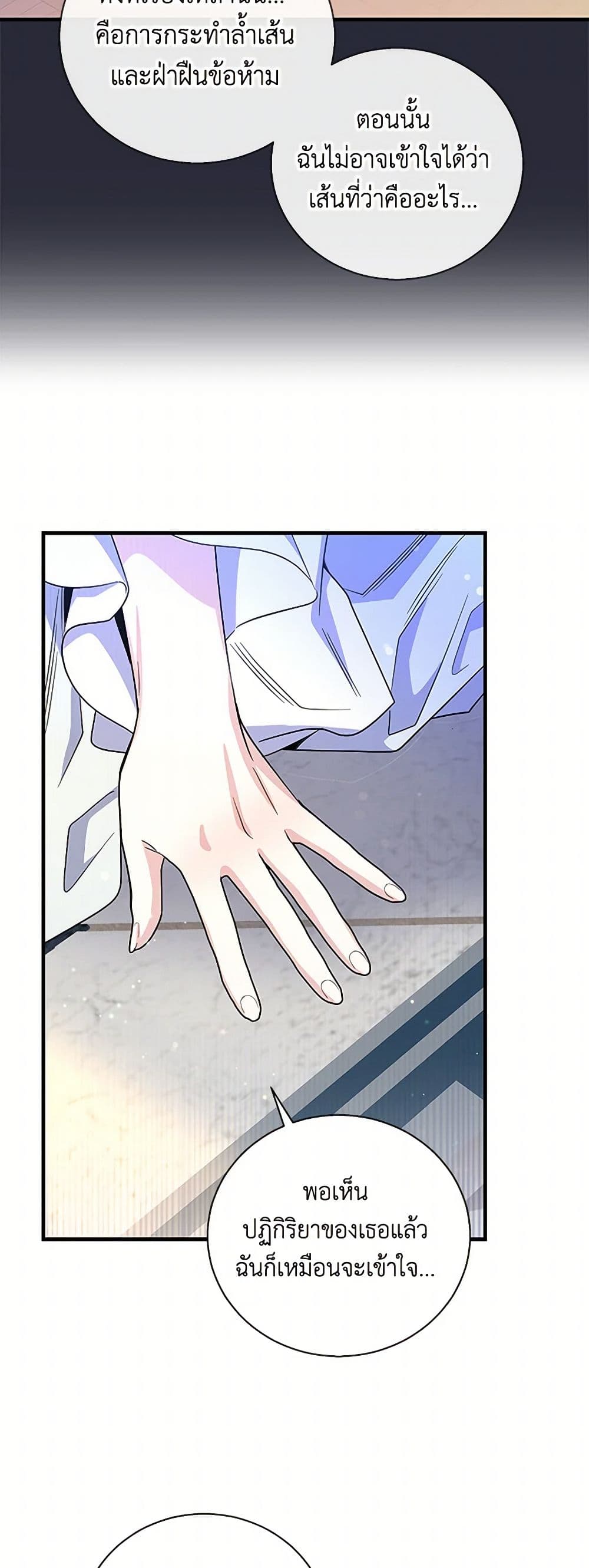 Chapter 126 Page 9
