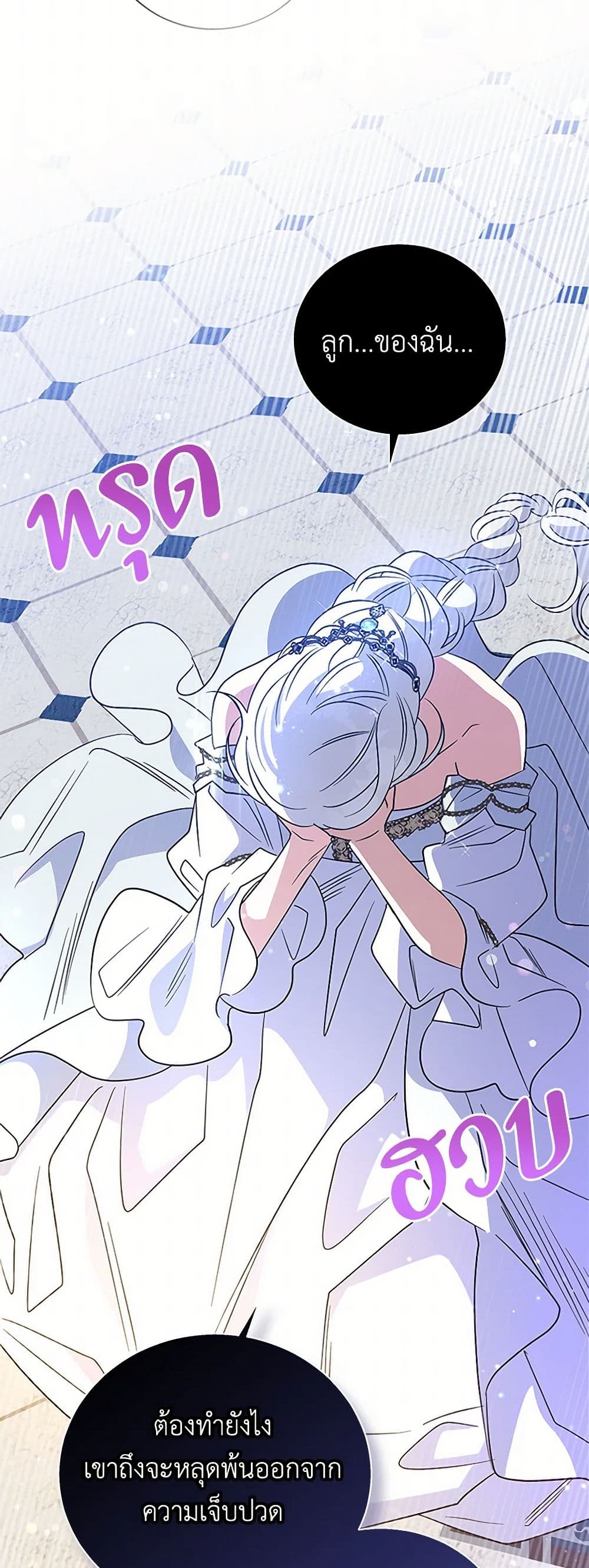 Chapter 126 Page 6