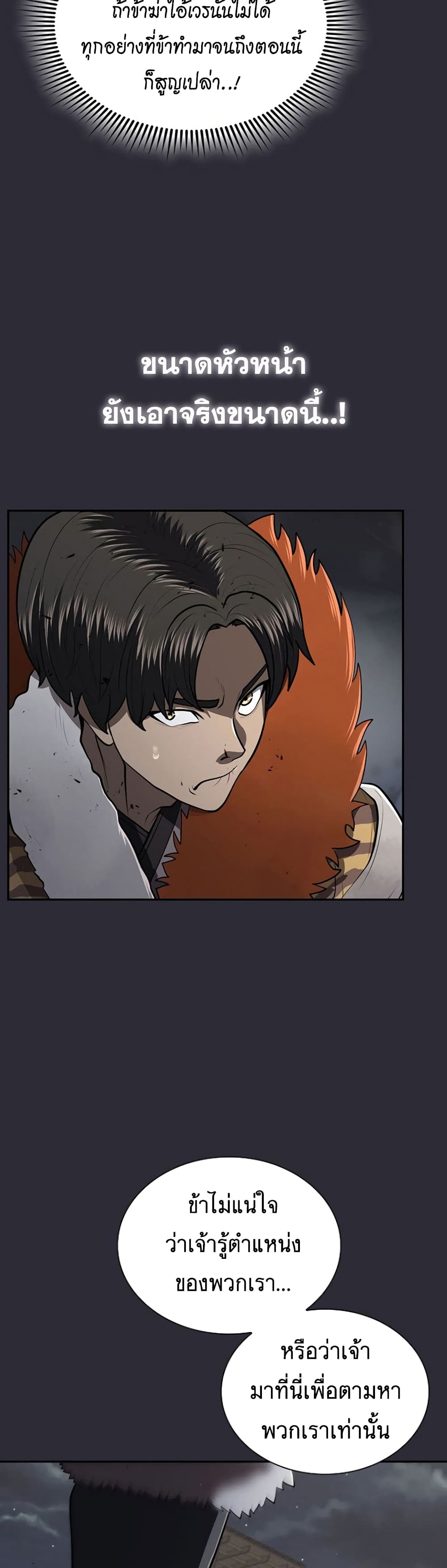 Chapter 26 Page 48