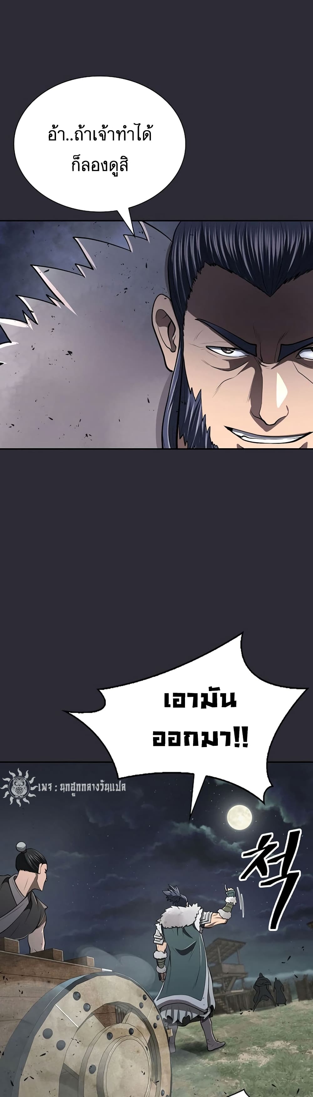 Chapter 26 Page 42