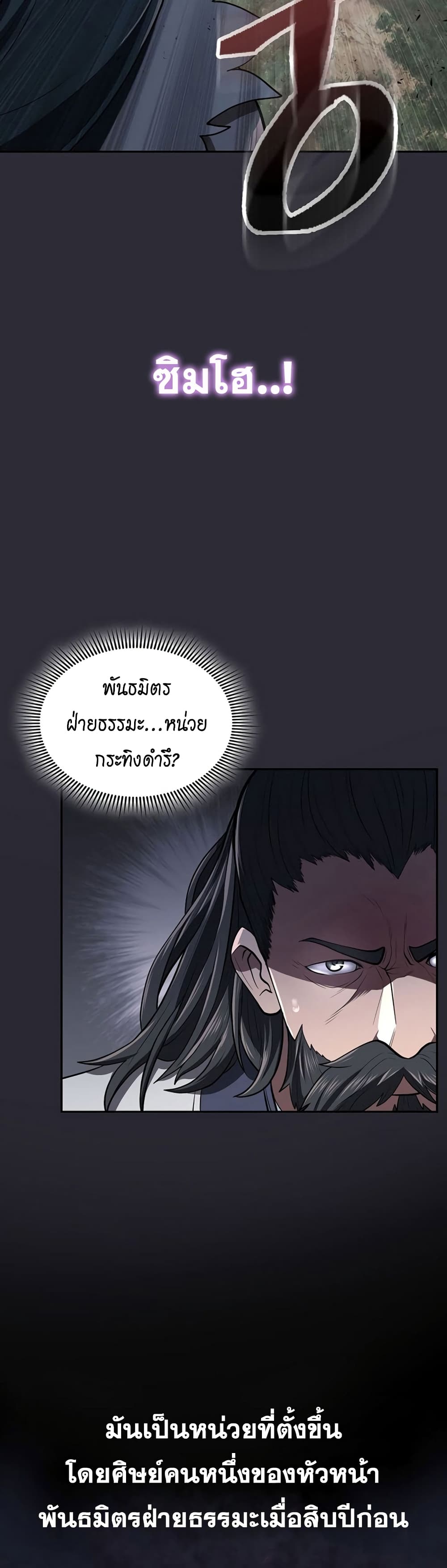 Chapter 26 Page 36