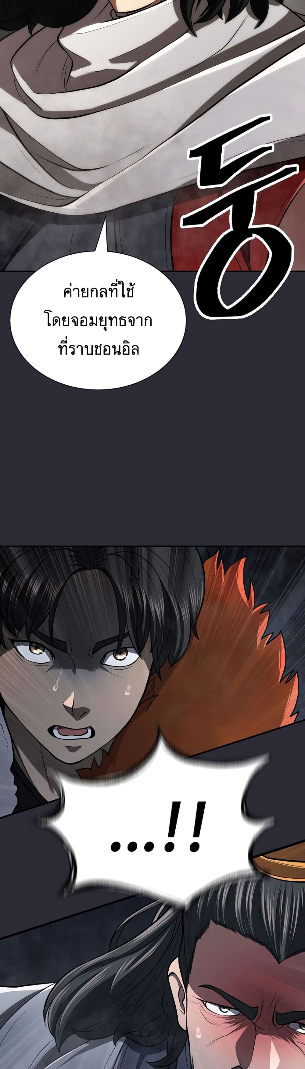 Chapter 26 Page 27