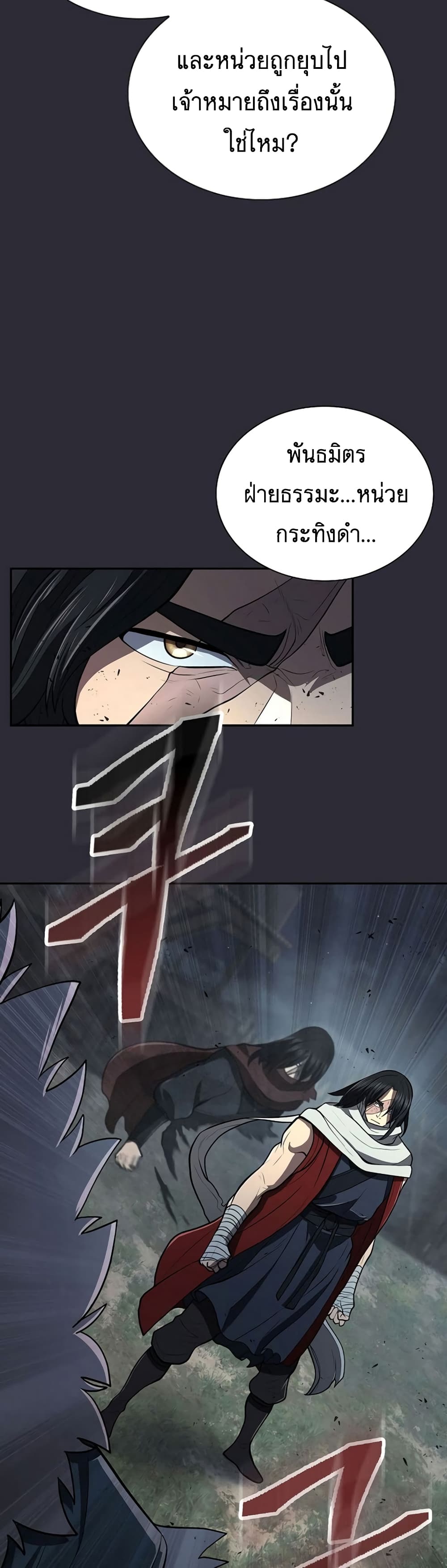 Chapter 26 Page 35