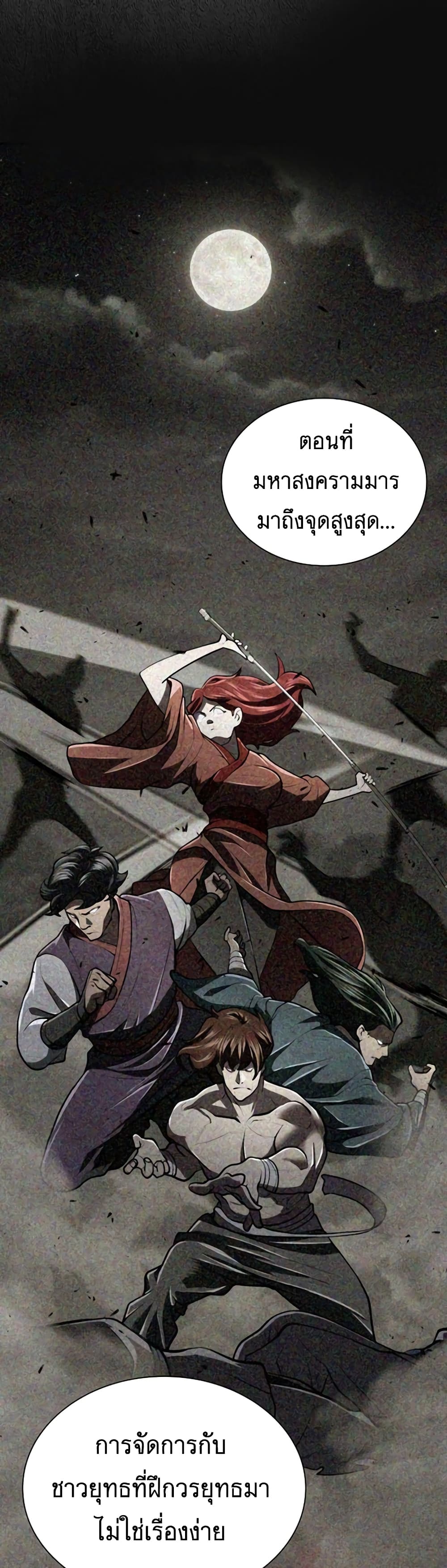 Chapter 26 Page 22